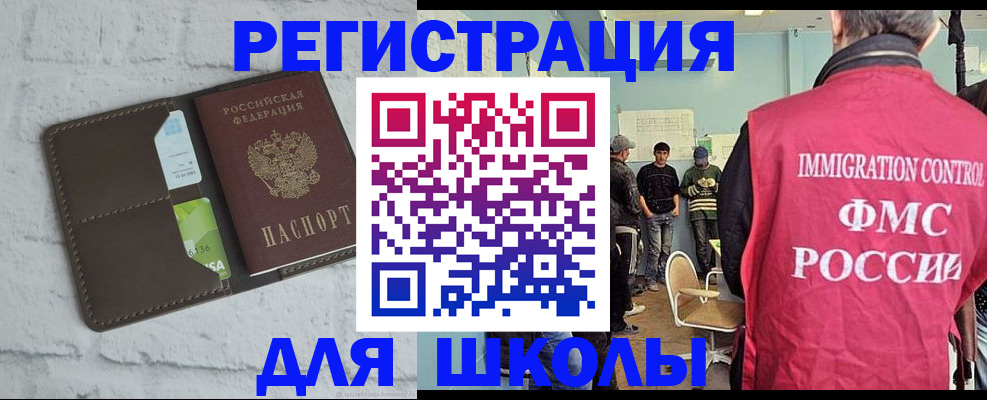 временная регистрация законно в Апрелевке