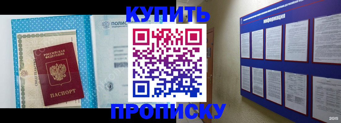 временная регистрация для всех в Апрелевке