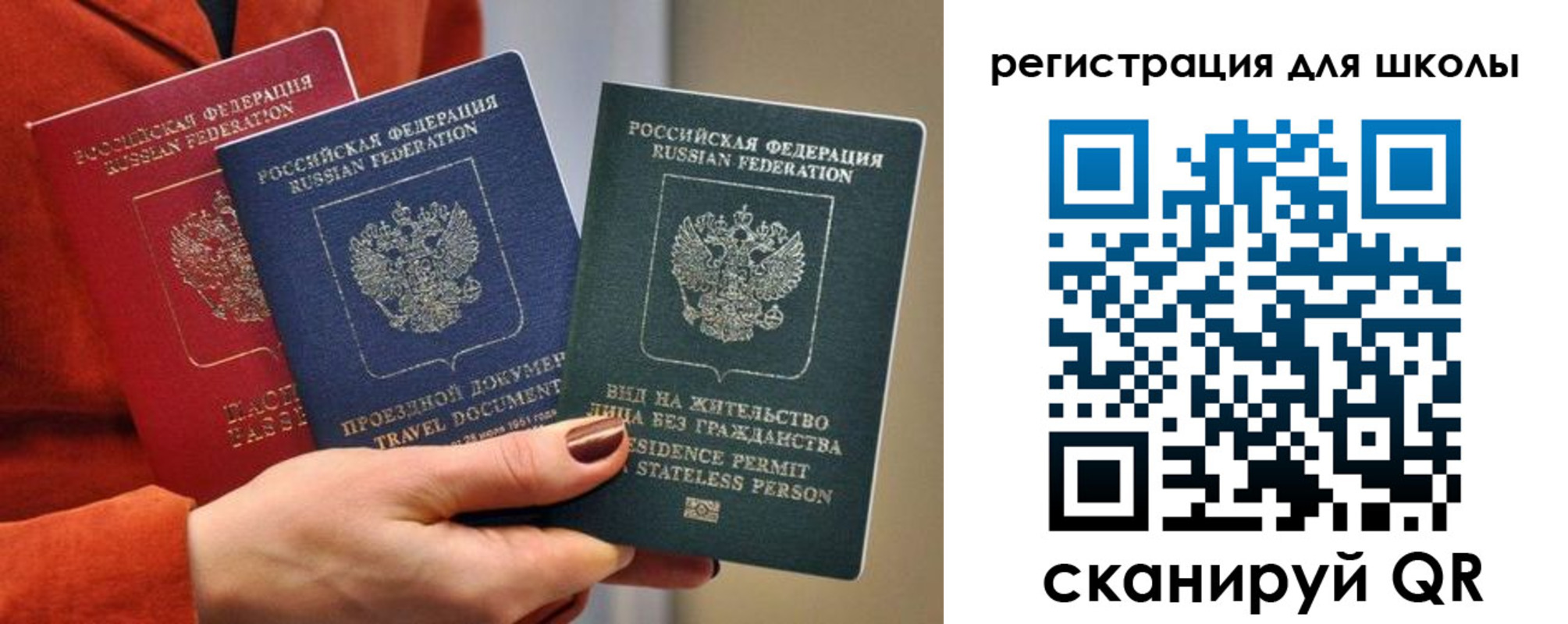 прописка для кредита в Апрелевке
