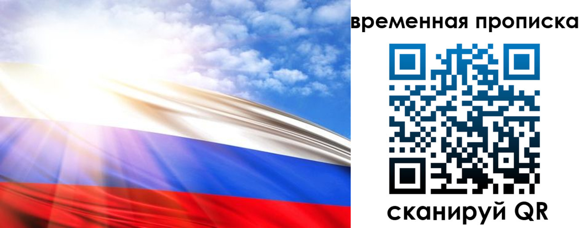 прописка в Апрелевке