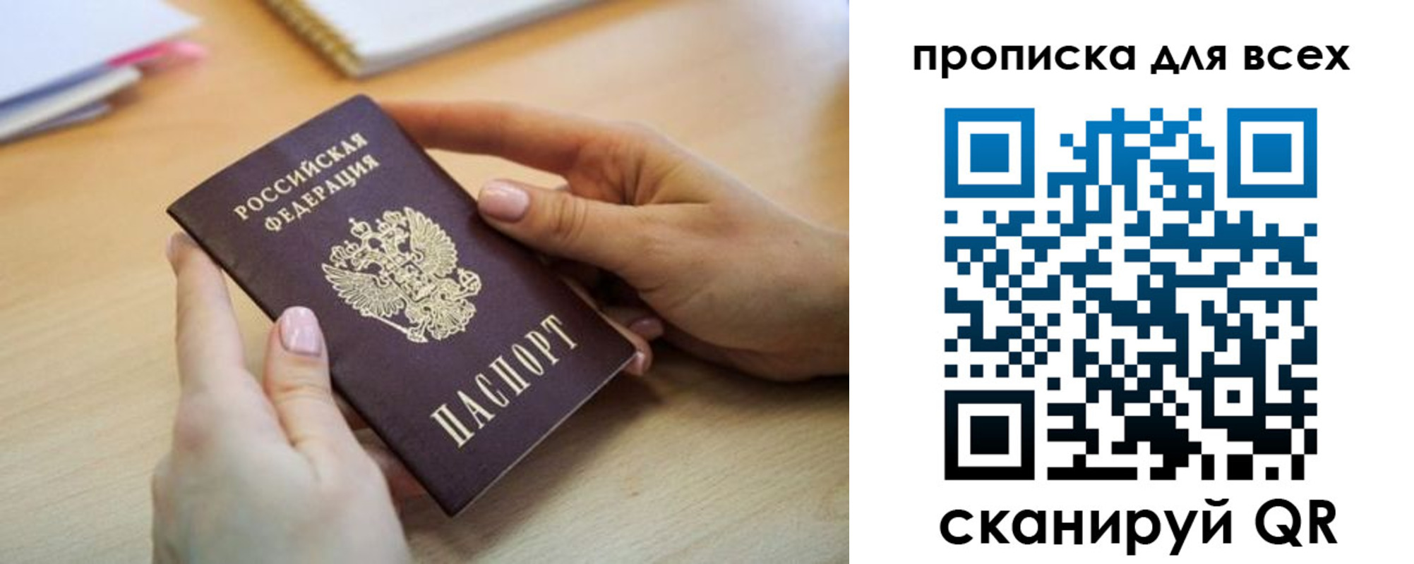 прописка иностранных граждан в Апрелевке