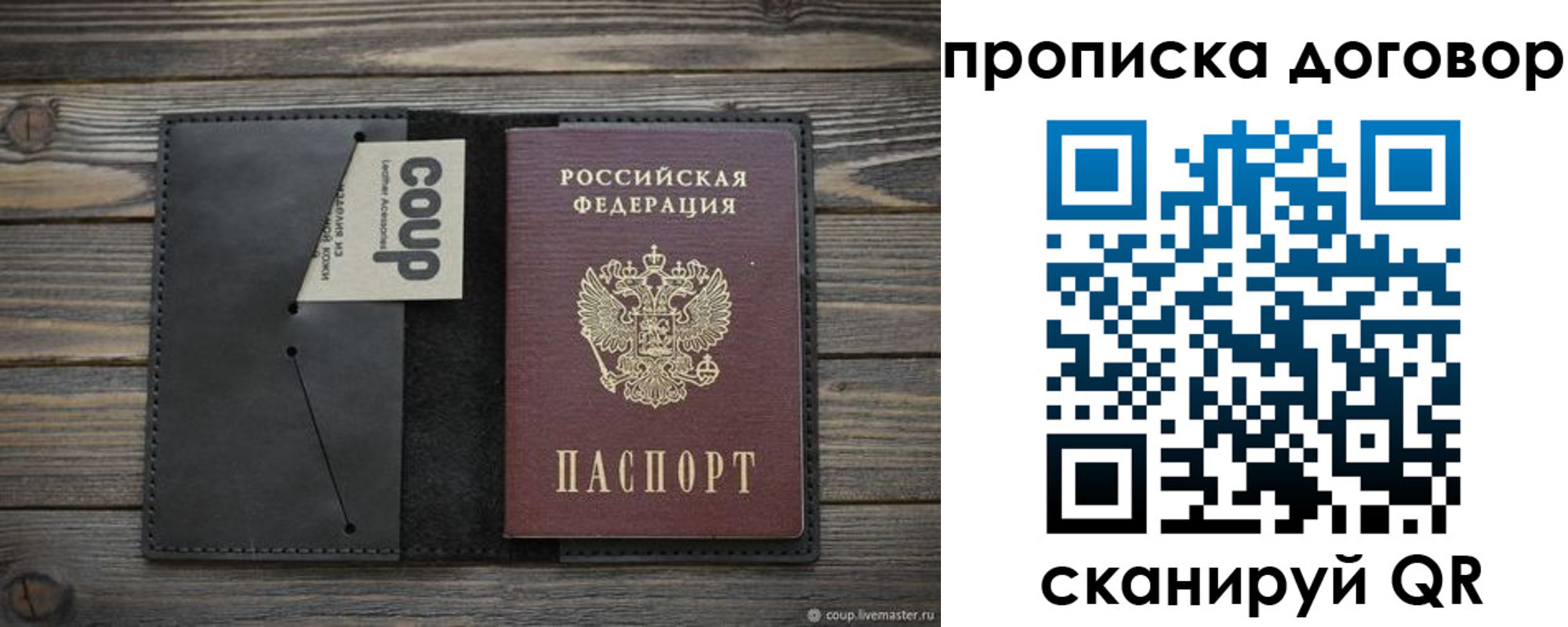 прописка регистрация в Апрелевке