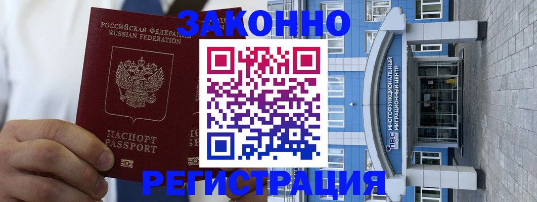 временная регистрация поиск в Апрелевке