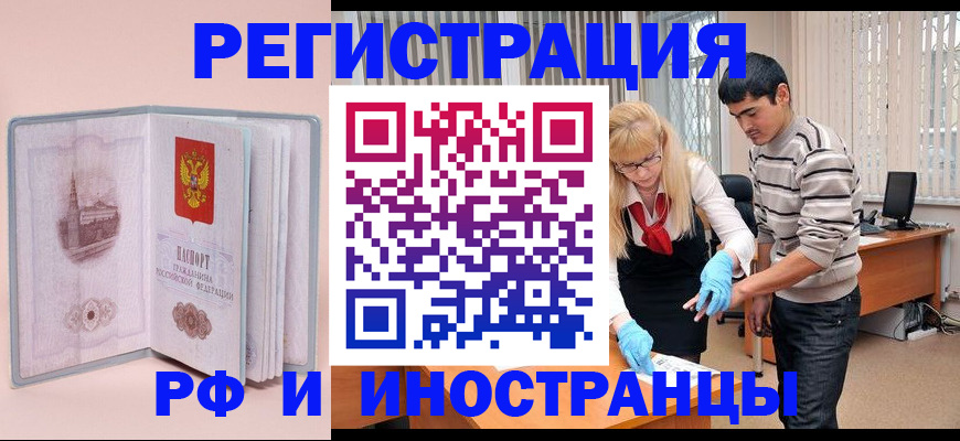 временная регистрация недорого в Апрелевке
