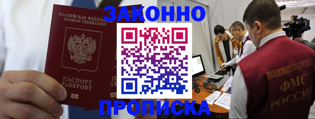 временная регистрация в Апрелевке