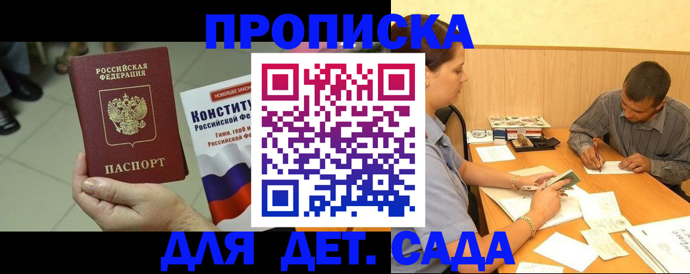 регистрация в Апрелевке