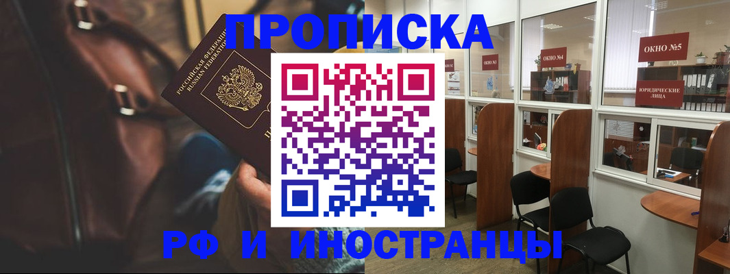 пропишу в квартире в Апрелевке