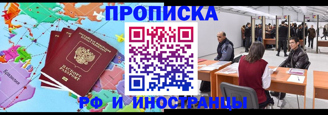 прописка ребенка в Апрелевке