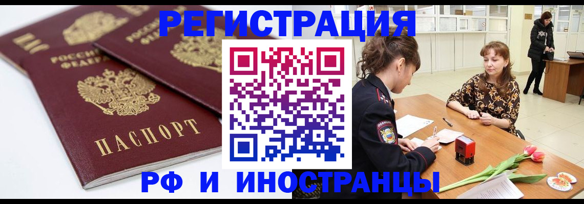 временная регистрация законно в Апрелевке