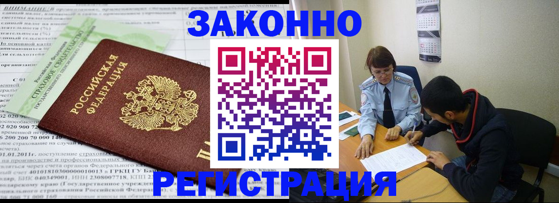 временная регистрация купить в Апрелевке