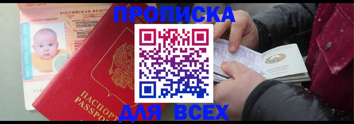 найти адрес прописки в Апрелевке